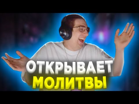 Видео: ГЕНШИН ПОДКРУЧИВАЕТ ЭВЕЛОНУ в МОЛИТВАХ | ЭВЕЛОН  ОТКРЫВАЕТ МОЛИТВЫ