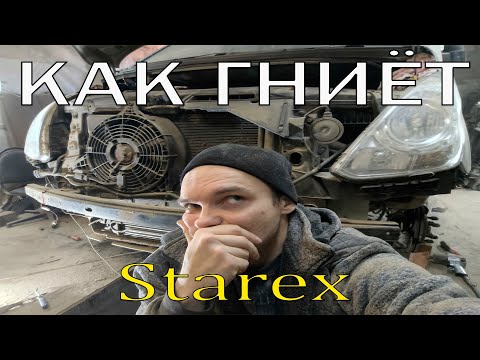 Видео: Пескоструй, оцинковка и антикор Hyundai Grand Starex #пескоструй и #антикор #кашира
