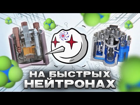 Видео: Ядерный топливный цикл