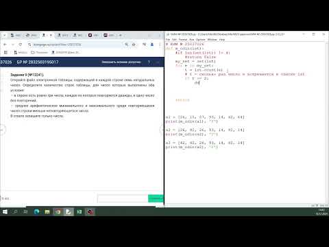 Видео: v105 - Задание 9 через функции в Python | ЕГЭ по Информатике