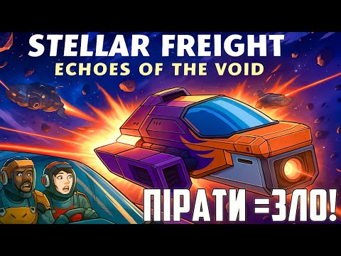 Видео: 💥 Перша перемога над ЗУГЛАМИ! КОСМІЧНЕ ПЕКЛО! 👽⚔️