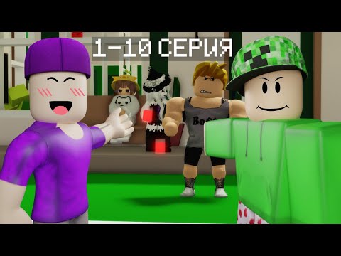 Видео: НУБИК САЯХАТЫ 1-10 СЕРИЯ (ПОДБОРКА)