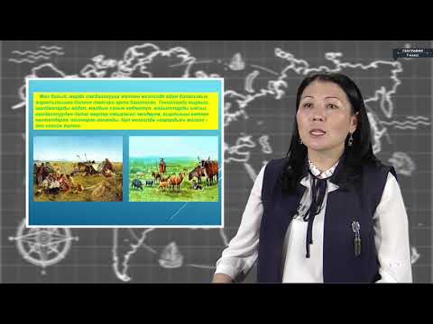 Видео: География - 7 класс - Географиялык кабыктын коомдо