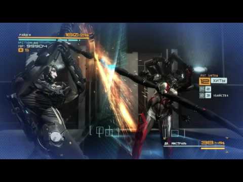 Видео: Metal Gear Rising: Revengeance прохождение боссов : 8. Body Double Mistral + Body Double Monsoon