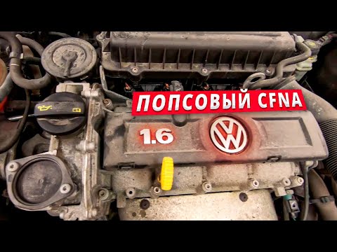 Видео: Фольксваген Джетта. Отчёт о замене цепи ГРМ.