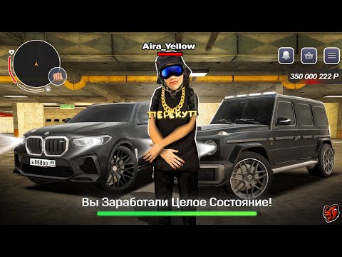 Видео: +25КК ЗА НЕДЕЛЮ🔥ПЕРЕКУП ЗАРЯЖЕННЫХ НЕМЦОВ на БЛЕК РАША / ФИЛЬМ ПУТЬ ПЕРЕКУПА #59 в BLACK RUSSIA