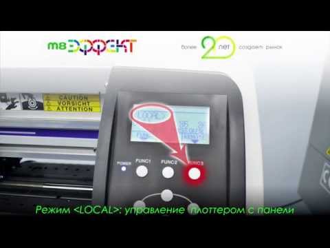 Видео: Аппликационная резка на примере Mimaki CG130-SR III
