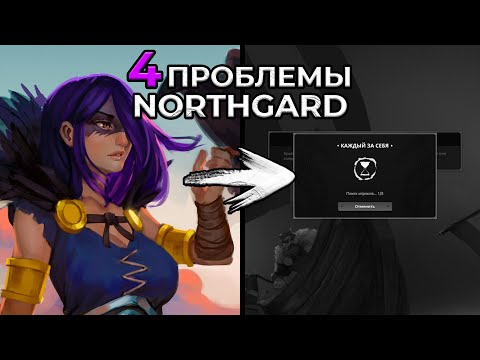 Видео: 4 причины почему Northgard мертв в 2025 году