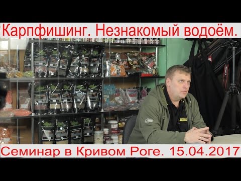 Видео: Карпфишинг. Рыбалка на незнакомом водоёме.