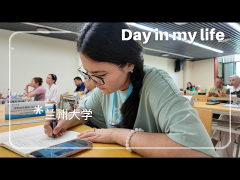 Видео: День из жизни в Китае | Курсы для преподавателей китайского🇨🇳 | Ланьчжоуский университет || VLOG