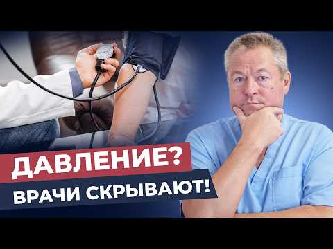 Видео: Гипертония, варикоз, отёки: Как восстановить сердце и сосуды без лекарств