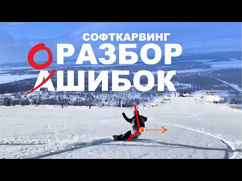 Видео: Разбор ошибок (5)