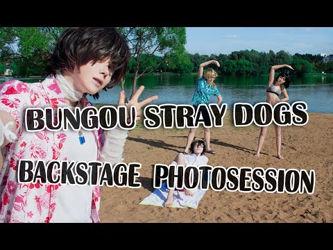 Видео: ВЛОГ- БЕК КОСПЛЕЙ ФОТОСЕТ ПО ПСАМ BUNGOU STRAY DOGS