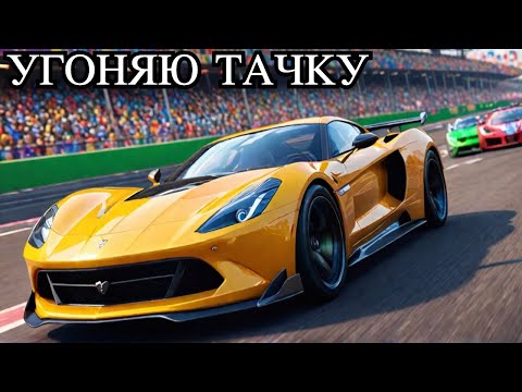 Видео: Ребята я угнал тачку с тачками в игре MADOUT 3