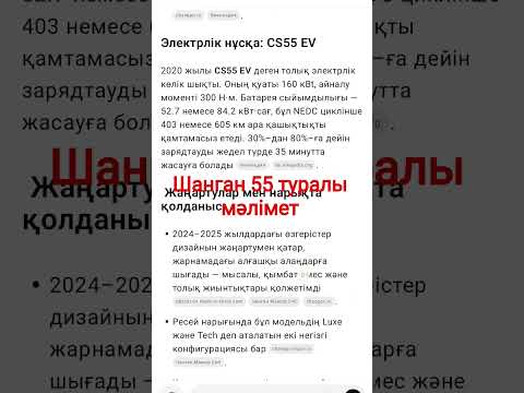 Видео: 2025 ж. 20 тамыз