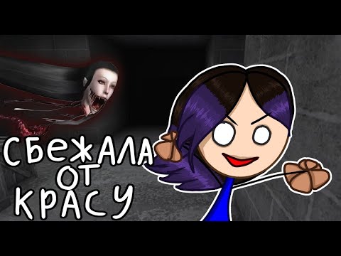 Видео: Сбежала от Красу на особняке на тяжёлом в игре "Eyes"!!