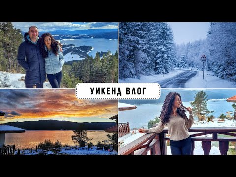 Видео: СНЕЖЕН уикенд в "Комплекс ОАЗИС" - ДОСПАТ