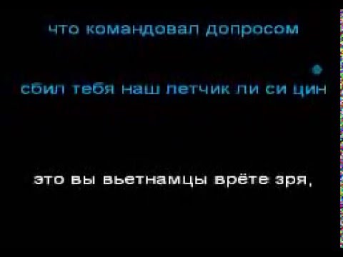 Видео: Фантом караоке