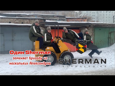 Видео: Большой обзор SHERMAN LT500