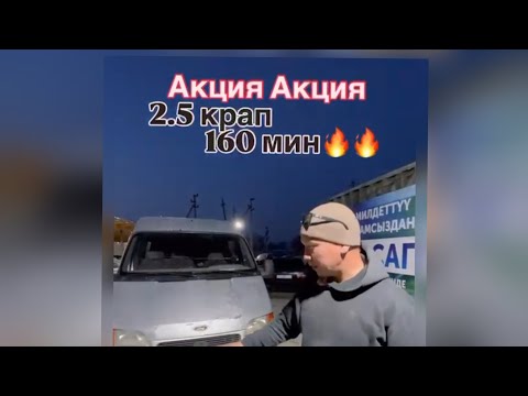 Видео: Талас облосу  Кызыл Адыр Автосалону 29,10,2025