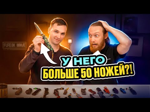 Видео: Коллекция редких НОЖЕЙ!