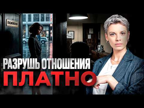 Видео: Поход к семейному психологу: билет в семейный тупик.