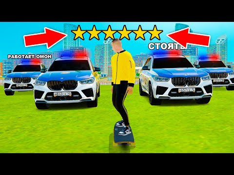 Видео: УЕЗЖАЮ НА СКЕЙТЕ ОТ ПОЛИЦИИ в GTA RADMIR RP