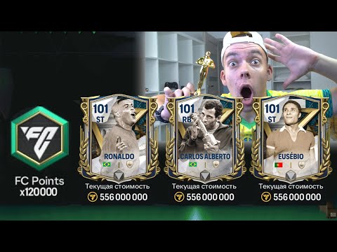 Видео: теперь точно ЛУЧШИЙ ПАК в ИСТОРИИ .. такого ещё НИКОГДА НЕ БЫЛО в ОТКРЫТИИ ПАКОВ в FC MOBILE