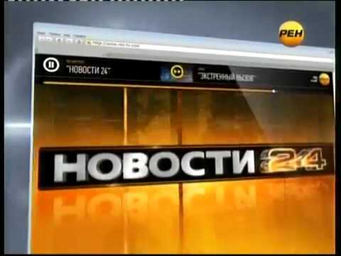 Видео: Анонсы (РЕН ТВ, 2012)