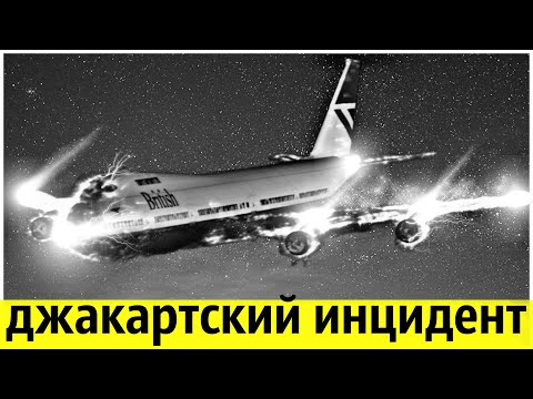 Видео: Самолёт Окутало Загадочным Свечением После Чего Отказали Все Четыре Двигателя