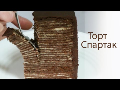 Видео: Рецепт торта Спартак на 29 коржей