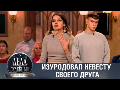 Видео: Дела судебные с Дмитрием Агрисом. Деньги верните! Эфир от 15.02.24