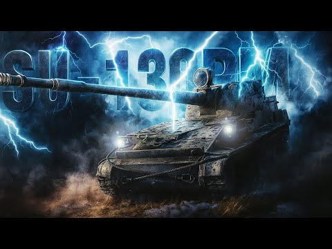 Видео: СУ-130ПМ - У пошуках БОЮ на 6к