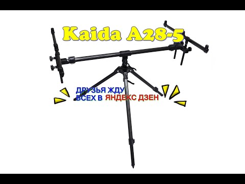 Видео: ТРИПОД KAIDA A28-5 #ОБЗОР