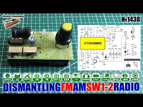 Видео: Извлекаем схему из модуля FM AM SW1 SW2 радиоприемника на микросхеме KT0936MB9