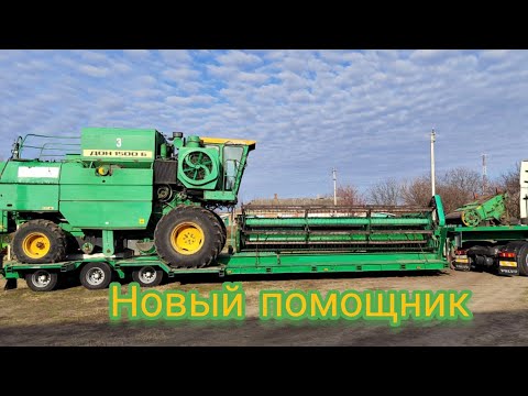 Видео: Купили комбайн Дон - 1500б.