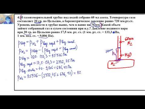 Видео: Урок 4. Разбор сложной задачи