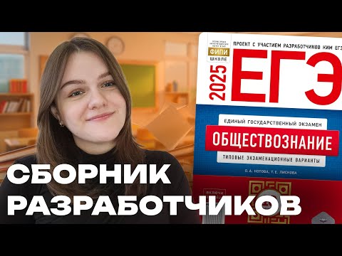 Видео: РЕШАЮ ВСЕ ЗАДАНИЯ ИЗ БЛОКА "ЧЕЛОВЕК В ОБЩЕСТВЕ"