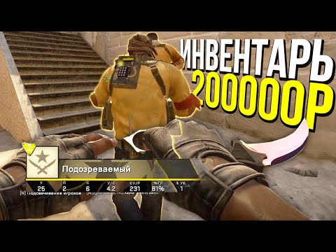 Видео: ЧИТЕР С НОЖОМ ЗА 100000 РУБЛЕЙ? - ПАТРУЛЬ CS:GO