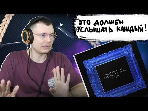 Видео: Boulevard Depo & SP4K - QWERTY LANG | Реакция и разбор