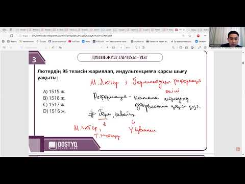 Видео: ДЖТ Дүние жүзі тарихы Нұсқа талдау 2025
