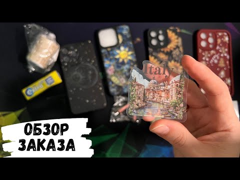 Видео: АСМР | обзор заказа канцелярии и не только, TEMU, жвачка АСМР, ASMR chewing gum