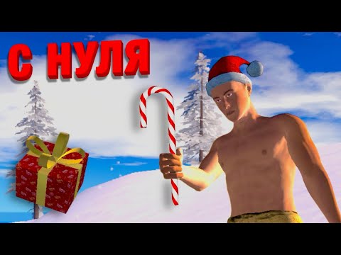 Видео: ЛУЧШИЙ ВАЙП!!!ВЫЖИВАНИЕ с НУЛЯ в НОВОМ ОБНОВЛЕНИИ*ВТОРОЙ ПРАЙМ?*Oxide:survival island