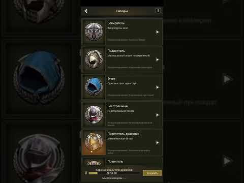 Видео: Комплект повелителя драконов - варианты ковки за супер драконит