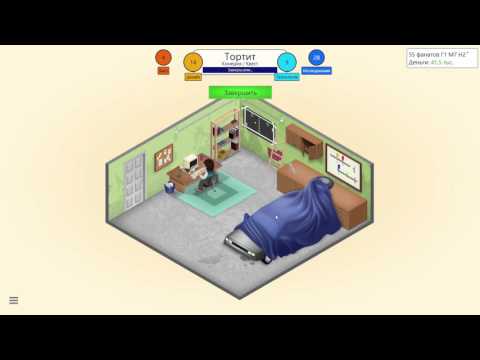 Видео: Прохождение ► Game Dev Tycoon ► #1 (16+)