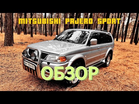 Видео: ОБЗОР MITSUBISHI PAJERO SPORT