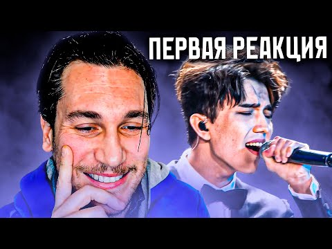 Видео: ИТАЛЬЯНСКИЙ МАСТЕР ВОКАЛА ПЫТАЕТСЯ ПОНЯТЬ ФЕНОМЕН ДИМАША