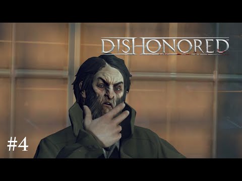 Видео: Королевский лекарь ►Dishonored►4.серия