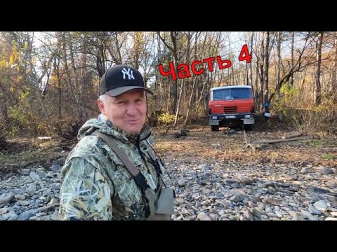 Видео: Путешествие по Приморскому Краю | Tatra 815 с кунгом | Часть 4