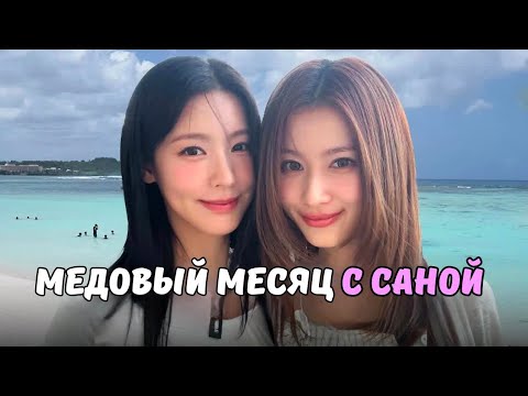 Видео: ☀️НАСЫЩЕННЕЙ тур САНЫ и МИЁН на острове ГУАМ🏝️🔥